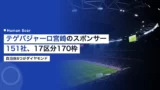 tegevajaro miyazaki sponsor