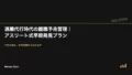 退職代行時代の離職予兆管理|アスリート式早期発見プラン 17 turnover warning signal
