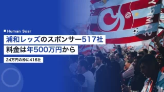 urawa reds sponsor