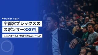 utsunomiya brex sponsor