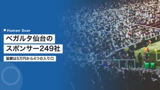 vegalta sendai sponsor v2