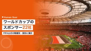 world cup sponsors tiers