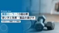 腹筋ローラー10選比較|使い方と効果・スポーツ備品の選び方 22 abdominal roller comparison 10 products 2026b