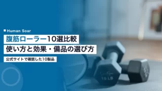 abdominal roller comparison 10 products 2026b