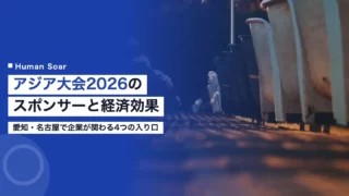 aichi nagoya asian games
