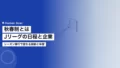 秋春制とは|Jリーグのシーズン移行の日程と企業への影響 21 aki haru sei
