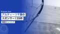 アルティーリ千葉のスポンサー企業・団体139件|筆頭はヒューリック 19 altiri chiba sponsor