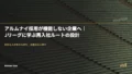 アルムナイ採用が機能しない企業へ|Jリーグに学ぶ再入社ルートの設計 22 alumni rehire comeback cover mvhyecbv