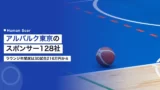 alvark tokyo sponsor
