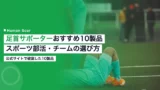 ankle supporter comparison 10 products 2026b