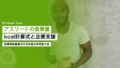 アスリートの食事量の決め方|kcal計算式と企業の食事支援 23 athlete meal amount guide