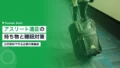 athlete travel wellness sleep nutrition 2026