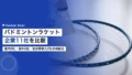 バドミントンラケット一覧|供給企業11社の比較と選び方 23 badminton racket manufacturers list