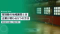 bukatsu chiiki tenkai 1