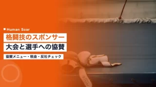 combat sports sponsor