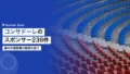 コンサドーレのスポンサー企業・団体236件|石屋製菓が経営も担う 22 consadole sapporo sponsor