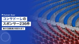 consadole sapporo sponsor