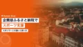 企業版ふるさと納税でスポーツ支援|スポンサーとの違いと使い方 21 corporate furusato tax sports 2026