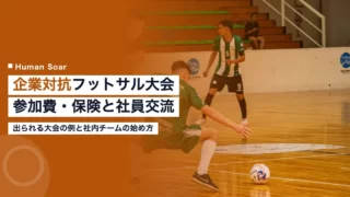 corporate futsal tournament