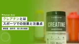 creatine supplement guide
