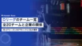 Dリーグのチーム一覧|全20チームと企業が持つ理由 22 d league teams