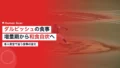 ダルビッシュの食事|増量期から和食自炊への変化 22 darvish nutrition diet