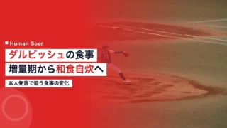 darvish nutrition diet