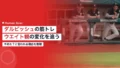 ダルビッシュの筋トレ|本人発言で追うウエイト観の変化 21 darvish training muscle