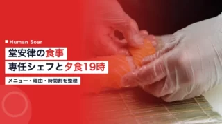doan ritsu nutrition