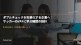 double check var review mvk42j6r