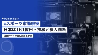 esports market japan corporate 2026
