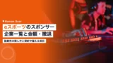 esports sponsorship expansion brand 2026