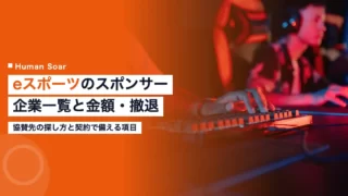 esports sponsorship expansion brand 2026