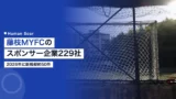 fujieda myfc sponsor