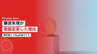 fujinami weight management 2026