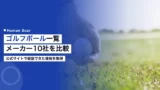 golf ball manufacturers list