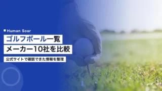 golf ball manufacturers list