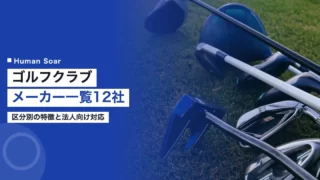 golf club manufacturers companies japan 2026