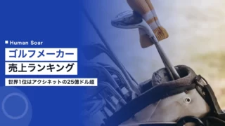 golf maker sales ranking