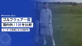 golf wear manufacturers list