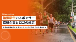 hakone ekiden sponsors
