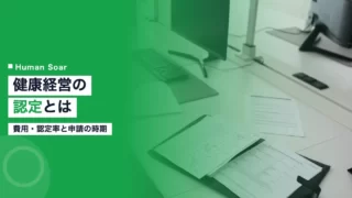 health management certification desk 2026