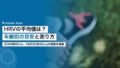 HRVの平均値は?年齢別の目安と企業の測り方|スポーツ科学 26 hrv average range