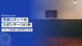 ibaraki robots sponsor