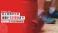 井上尚弥の食事|減量期のメニューと計量後の戻し方 22 inoue naoya nutrition