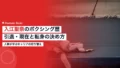 入江聖奈のボクシング歴と引退・現在|人事が学ぶ転身の決め方 21 irie sena diet management 2