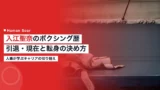 irie sena diet management 2