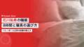 ishikawa yuki sleep 2026 b