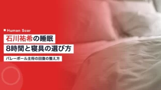 ishikawa yuki sleep 2026 b
