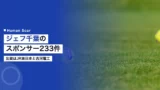 jef united chiba sponsor